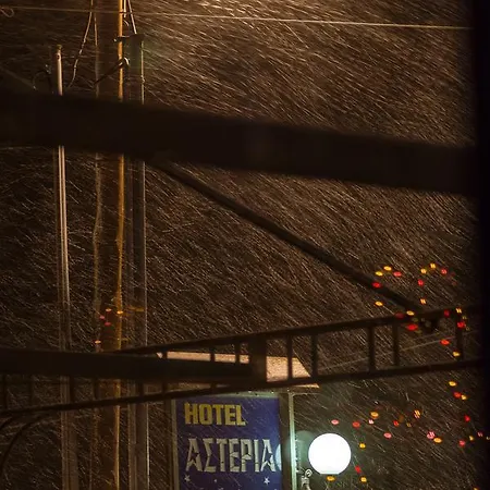 Asteria Πανσιόν *